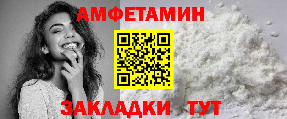 Amphetamine Розовый Саров