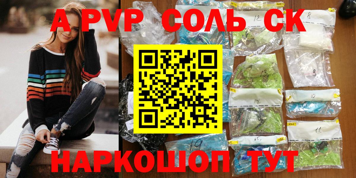 A PVP кристаллы Саров