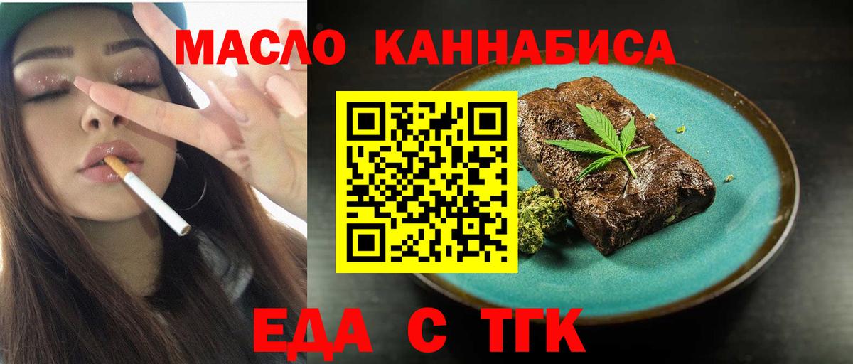 Cannafood марихуана Саров