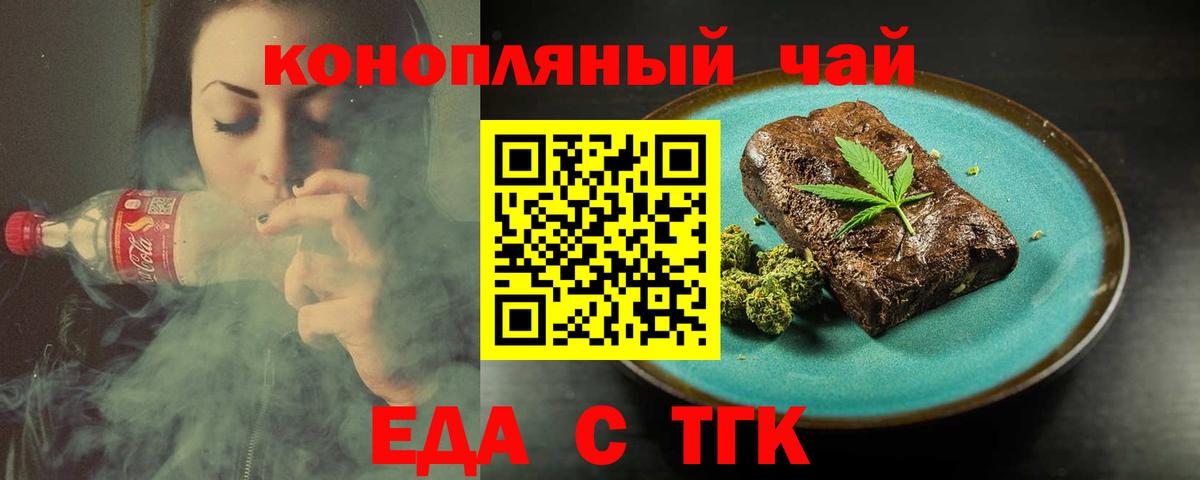 Саров  Cannafood конопля  Вход с VPN 