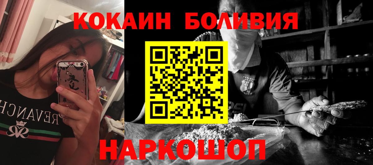 COCAIN 99%  Cocaine FishScale  COCAIN  Вход с VPN  Саров 
