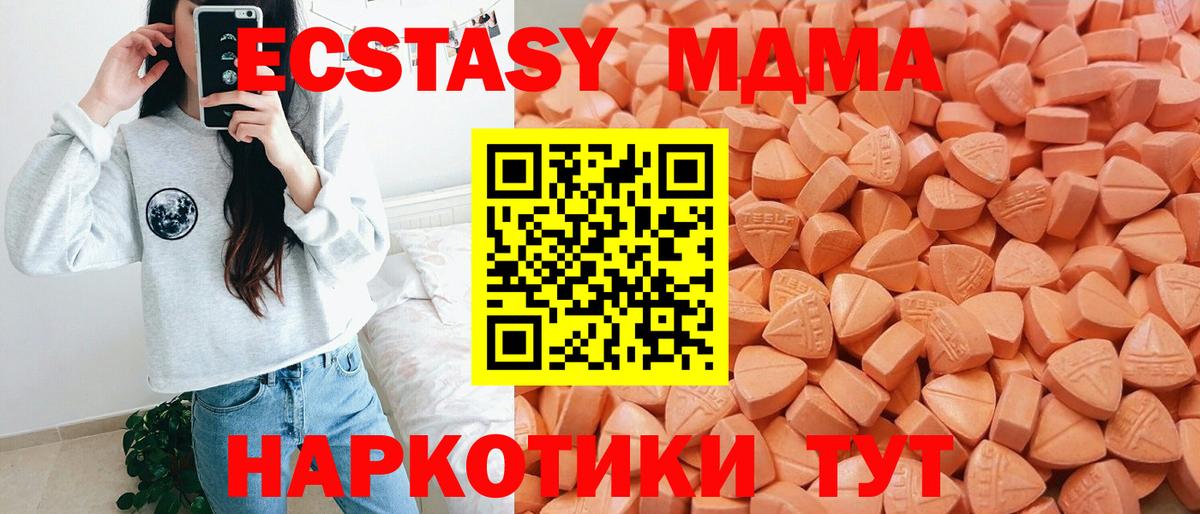 ЭКСТАЗИ  Вход с VPN  Саров  Экстази VHQ  даркнет клад  Ecstasy ешки 