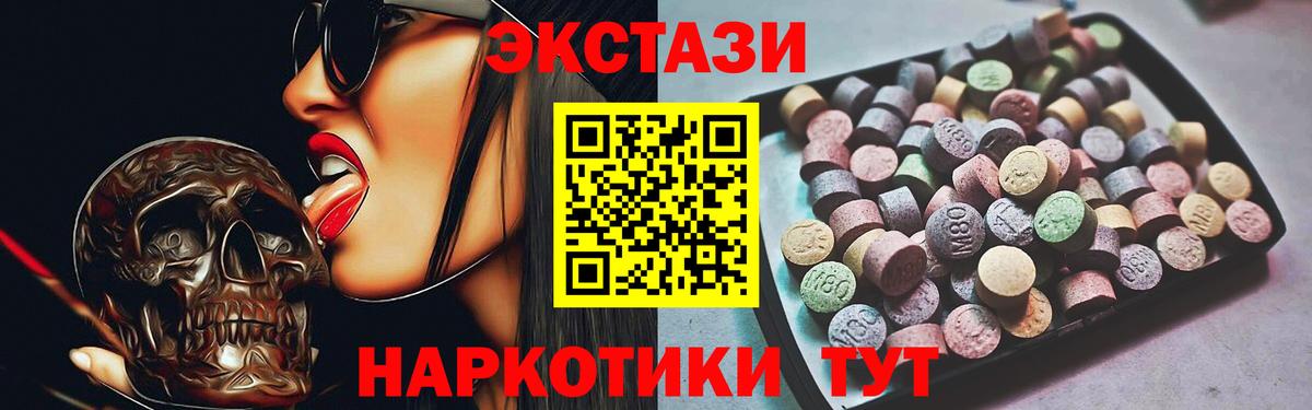 Экстази 280 MDMA Саров
