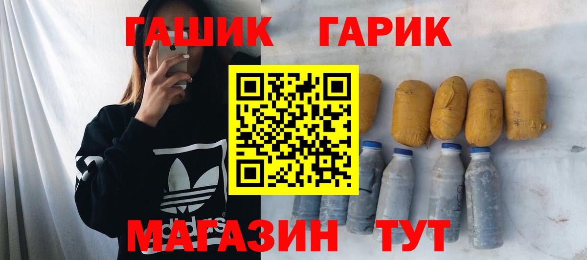 ГАШИШ гашик  Вход с VPN  ГАШ Premium  Саров 