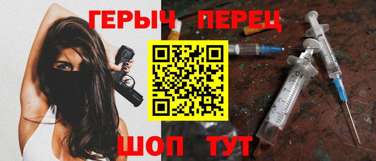 Героин  Вход с VPN  Саров  ГЕРОИН белый 