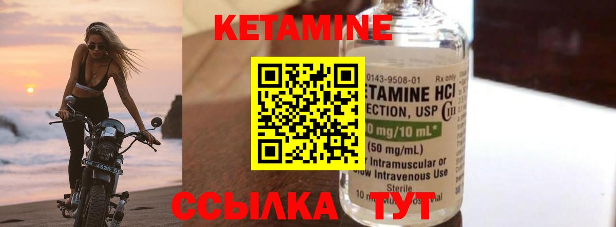 Саров  КЕТАМИН VHQ  Вход с VPN 