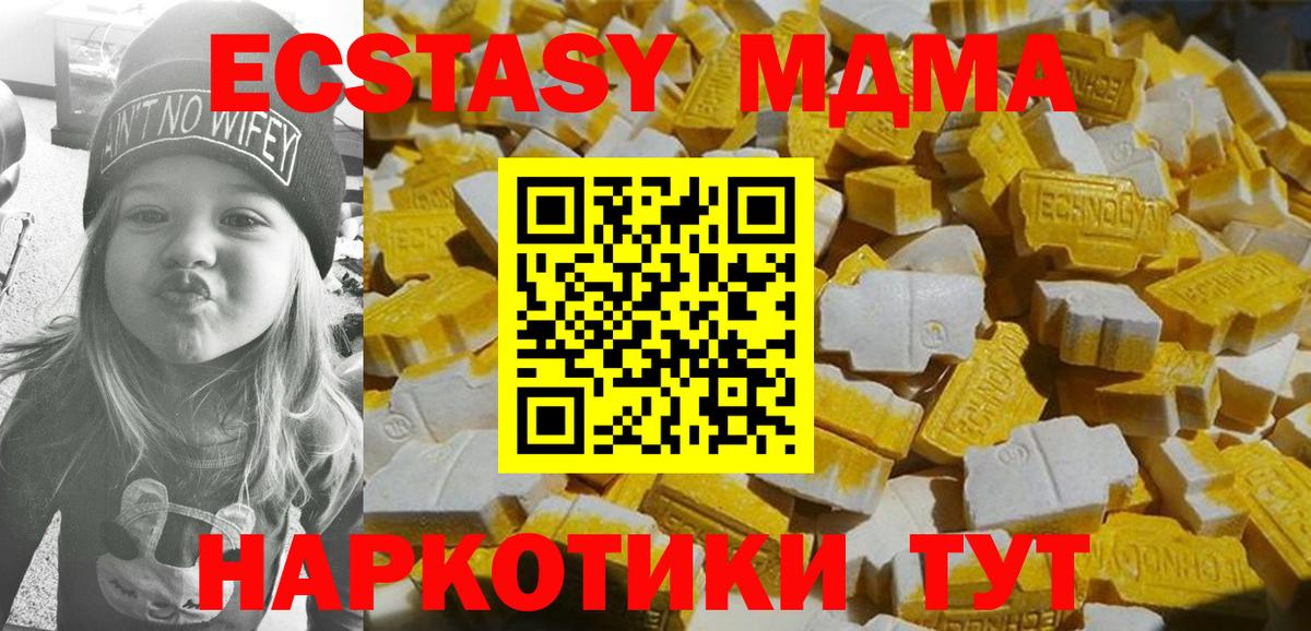 Саров  МДМА  MDMA crystal  Вход с VPN  МДМА Molly 