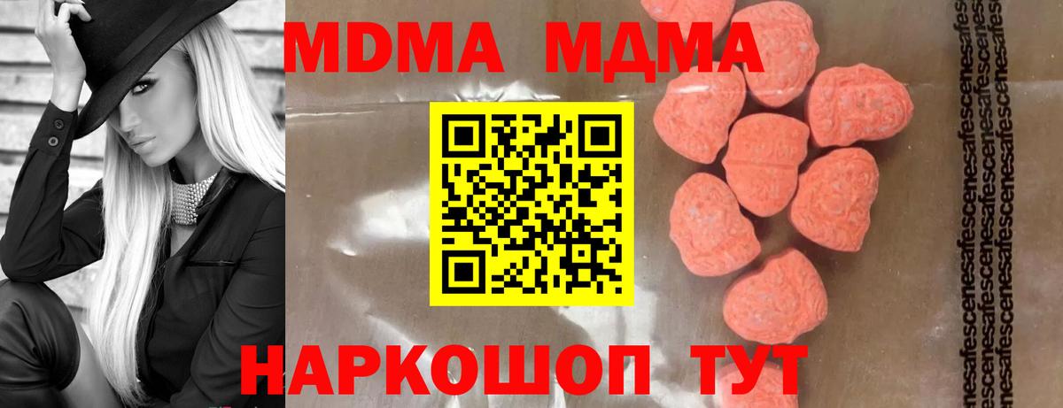 MDMA crystal Саров