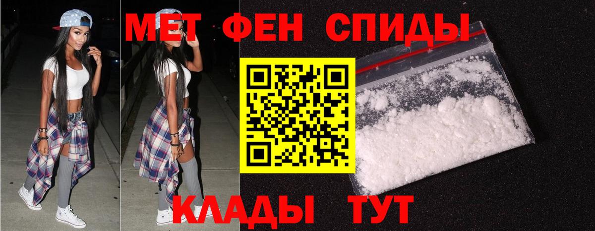 МЕТАМФЕТАМИН мет Саров