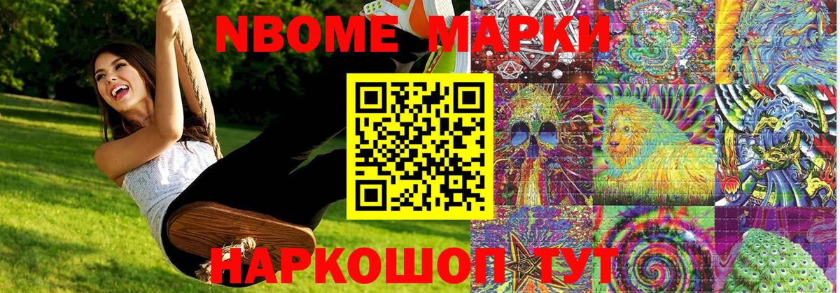 Наркотические марки 1500мкг  Наркотические марки 1500мкг  Саров  Вход с VPN 