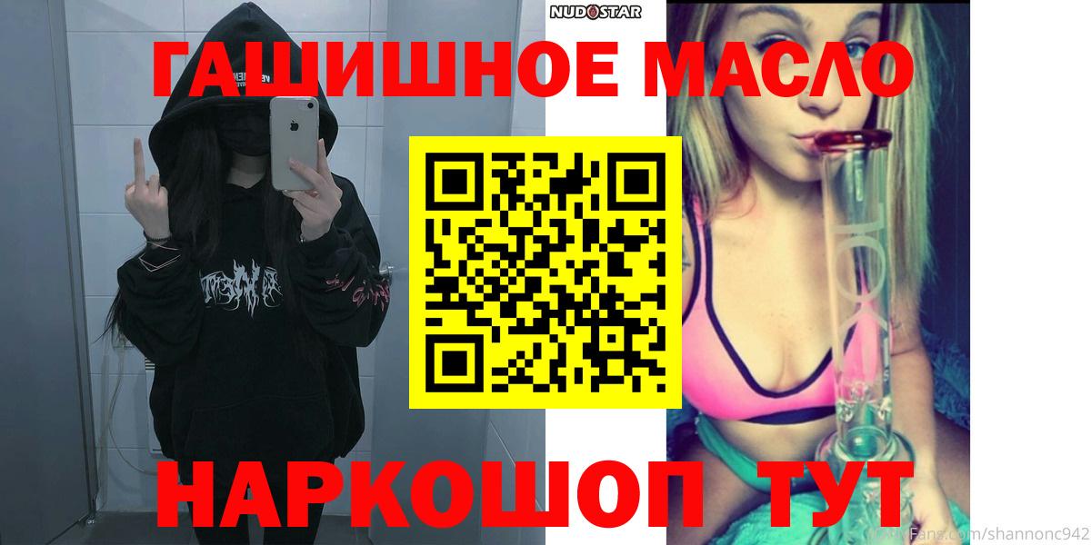 ТГК жижа  Вход с VPN  Саров  ТГК вейп с тгк 
