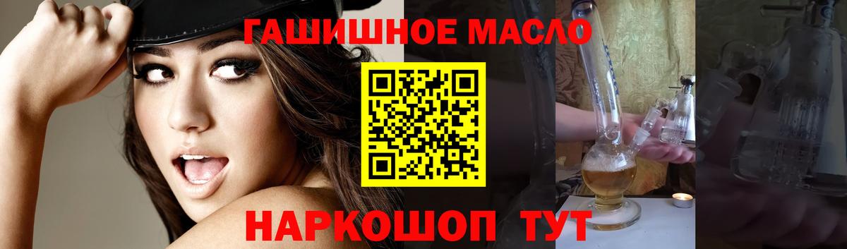 Дистиллят ТГК гашишное масло Саров